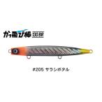 ジャンプライズ かっ飛び棒 130BR 205 サラシボタル 672498