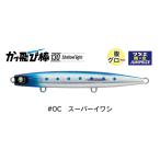 ジャンプライズ かっ飛び棒 130 シャローライト OC スーパーイワシ 676243 フックレス 2026年リニューアルカラー