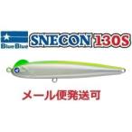 ブルーブルー スネコン 130S 15 サプライズグリーン 511414