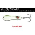ノリーズ メタルワサビー 18g BR-4 クリアーウォーターグリーン 042509