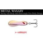 ノリーズ メタルワサビー 18g BR-262 カメヤマワカサギ 114022