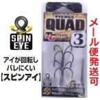 RYUGI PIERCE QUAD