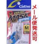 カルティバ マスクドスピン リフレクト M 278952 P-35