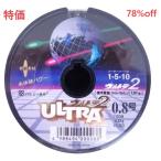 YGK よつあみ ウルトラ2ダイニーマ 100m単位(連結) 0.8号 4.8kg 000088 PEライン