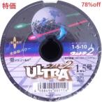 YGK よつあみ ウルトラ2ダイニーマ 100m単位(連結) 1.5号 9.0kg 000156 PEライン