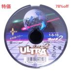 YGK よつあみ ウルトラ2ダイニーマ 1200m連結 5号 29kg 000507 PEライン