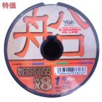 YGK よつあみ ヴェラガス PE 船 X8 100m単位(連結) 1号 20LB 8.6kg 038036 PEライン 8ブレイド