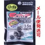 デコイ スイッチヘッド DS-13 3.5g 5個入 833223
