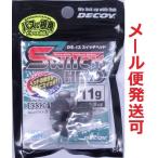 デコイ スイッチヘッド DS-13 11g 3個入 833261