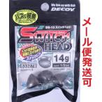 デコイ スイッチヘッド DS-13 14g 3個入 833278