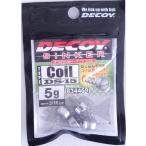 デコイ シンカー タイプ コイル DS-15 5g 4個入 834459
