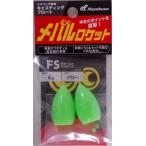ハヤブサ メバルロケット FS #1 グロー 857945