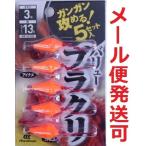 ハヤブサ 直撃 ガンガン攻めるバリューブラクリ 3号 5