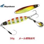 ハヤブサ ジャックアイ マキマキ サゴシスペシャル 30g FS438 3.アカキン緑夜光ゼブラ 990437