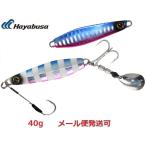 ハヤブサ ジャックアイ マキマキ サゴシスペシャル 40g FS438 2.ブルピン青夜光ゼブラ 990468