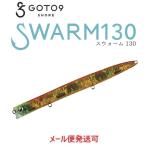 GOTO9 SHORE スウォーム 130　02 メープルトーン 299419 バレーヒル