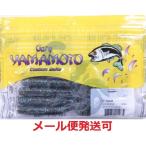 ゲーリーヤマモト 6インチジャンボグラブ 214 スモーク/ブルー＆ブラック＆ゴールド フレーク 015085