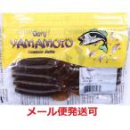 ゲーリーヤマモト 6インチジャンボグラブ 286 ダークパンプキン 015139 メール便可