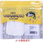 ゲーリーヤマモト 2インチ ヤマセンコー 036 ホワイト(ソリッド) 040385