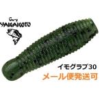 ゲーリーヤマモト イモ 30 194.ウォーターメロンペッパー 127702 イモグラブ テールレスグラブ