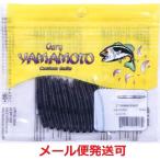 ゲーリーヤマモト 2インチ ヤマセンコー 020 ブラック(ソリッド) 040378