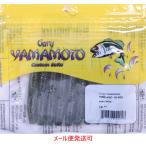 ゲーリーヤマモト 3インチ ファットヤマセンコー 305   040828