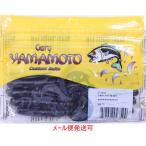 ゲーリーヤマモト 6インチジャンボグラブ 021 ブラック/ ブルーフレーク 047599