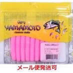 ゲーリーヤマモト 3インチ ファットヤマセンコー 229 ホットピンク (バブルガムカラー) 052098