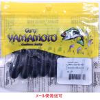 ゲーリーヤマモト モコリークロー 021 ブラック/ ブルーフレーク 056720