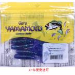 ゲーリーヤマモト 4インチグラブ 213 ジューンバグ 064855