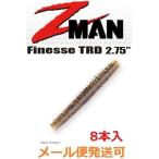 Z MAN フィネスTRD 2.75インチ 46 グリーンパンプキン 005391