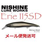 ニシネ ルアー ワークス エリー 115SD 06ガンメタル 100675