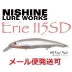 ニシネ ルアー ワークス エリー 115SD 07パールフラッシュ 100682