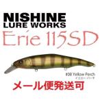 ニシネ ルアー ワークス エリー 115SD 08イエローパーチ 100699