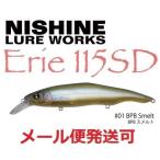 ニシネ ルアー ワークス エリー 115SD 01 BPBスメルト 100705