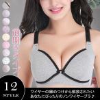 ブラジャー　授乳服　マタニティウェア　前開きタイプ　ワイヤーなし　アンダーウェア　ランジェリー　肌着　レースブラジャー　ブラ　妊婦　下着　通気性