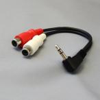 3.5mm Mini штекер - RCA булавка терминал изменение кабель 0.1m AD-626