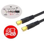 4K8K радиовещание соответствует наземный цифровой соответствует 75Ω такой же ось S5CFB антенна кабель 1m черный FF5C-10