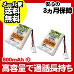 サンヨー(SANYO) コードレスホン子機用充電池 バッテリー（NTL-200 / TEL-BT200 対応互換電池）2個セット FMB-TL09-2P