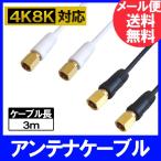  Fuji детали первоклассный антенна кабель 3m тонкий модель S2.5C-FB S-S type позолоченный черный / белый 