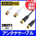  Fuji детали первоклассный антенна кабель 5m тонкий модель S2.5C-FB S-S type позолоченный черный / белый 