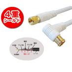 4K8K放送対応 地上デジタル対応75Ω同