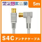  антенна кабель телевизор код 5m 4K8K радиовещание соответствует цифровое радиовещание BS CS соответствует серый (042) Z-50