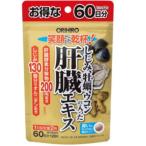 オリヒロ しじみ牡蠣ウコンの入った肝臓エキス 120粒(1粒570mg) 48個