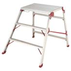 折りたたみ式作業台【DXD-75P】　3段サイズ（天板）：W400×D607×H750mm折りたたみ寸法：H1150mm重量：7.6kg耐荷重：100kg材質：アルミ合金