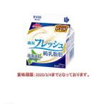 <賞味期限:2020/3/4までとなっております。>≪クール便・送料無料≫ 森永 フレッシュ 純乳脂肪 200ml×12本