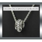 3リングネックレス[ホワイトゴールド色×クリア][ホワイトゴールド色×ピンク][ホワイトゴールド色×ブルー]