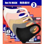 su...~ теплый повышение температуры материалы эластичность ... повторение можно использовать маска 1 пакет 3 листов ввод для взрослых для мужчин и женщин Hot Fit MASK hot Fit маска 