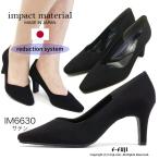 ショッピングパンプス ブラックパンプス impact material IM-6630 7cmヒール 3E 履きやすい 快適美脚 レディース フォーマルパンプス サイズ交換可能