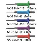 ANEX　アネックス　ネジ取りインパクト用ヘックスビット　2mm（AK-22HN-2）